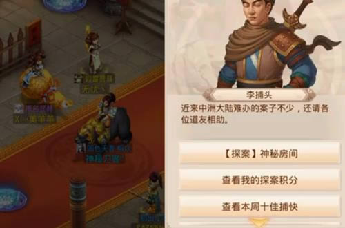 问道手游3月30日每周探案任务怎么做_问道手游3月30日每周探案任务图文攻略