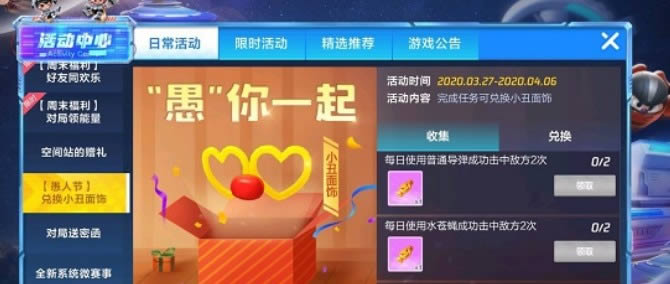 跑跑卡丁车手游愚你一起活动内容奖励_跑跑卡丁车手游愚你一起活动详情