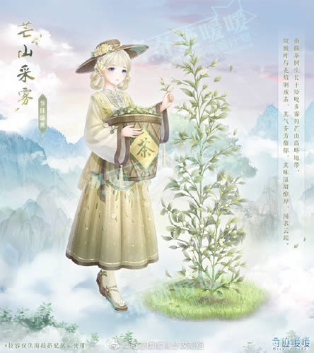 奇迹暖暖芒山采雾套装怎么得_奇迹暖暖芒山采雾套装获取攻略