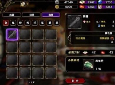 一血万杰装备如何炼金_一血万杰装备炼金方式技巧攻略