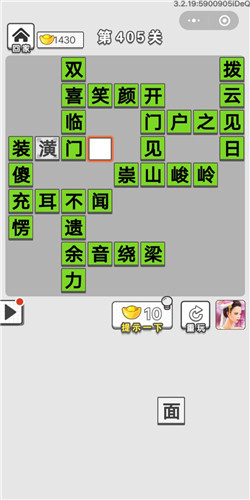 成语招贤记第405关答案_成语招贤记答案大全