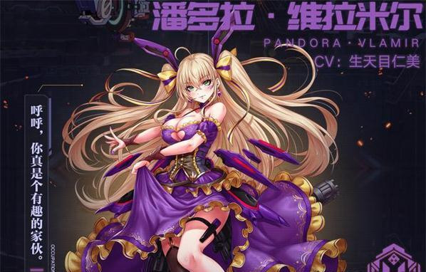 重装战姬潘多拉强度评测_重装战姬潘多拉强度怎么样