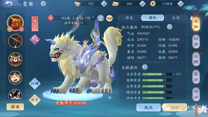 新笑傲江湖手游神兽战力分析_新笑傲江湖手游神兽战力怎么样