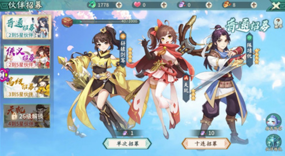 轩辕剑剑之源怎么抽到_轩辕剑剑之源抽奖技巧