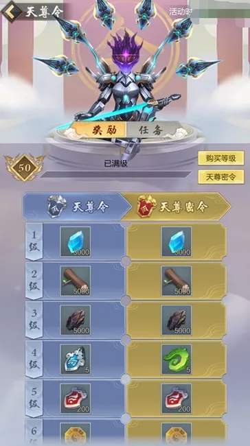 玄元剑仙全新天尊令怎么样_玄元剑仙全新天尊令介绍