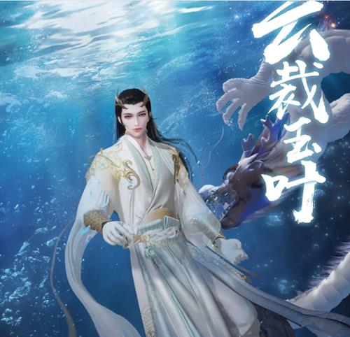 一梦江湖云裁玉叶套装怎么得_一梦江湖云裁玉叶套装获取攻略