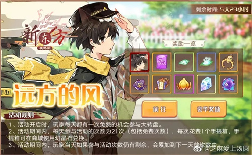 食之契约远方的风怎么玩_食之契约远方的风活动攻略