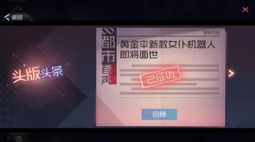 永远的7日之都3月25日更新公告_永远的7日之都3月25日更新了什么
