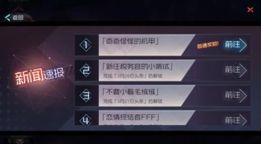 永远的7日之都3月25日更新公告_永远的7日之都3月25日更新了什么