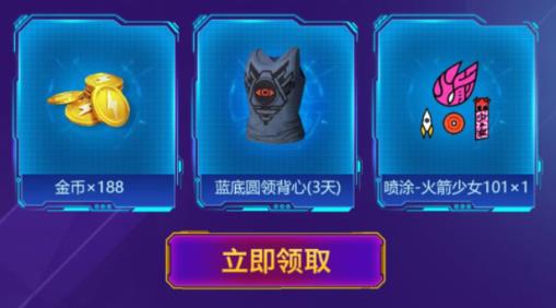 和平精英梦幻火箭少女集合礼包在哪领_和平精英梦幻火箭少女集合礼包领取地址