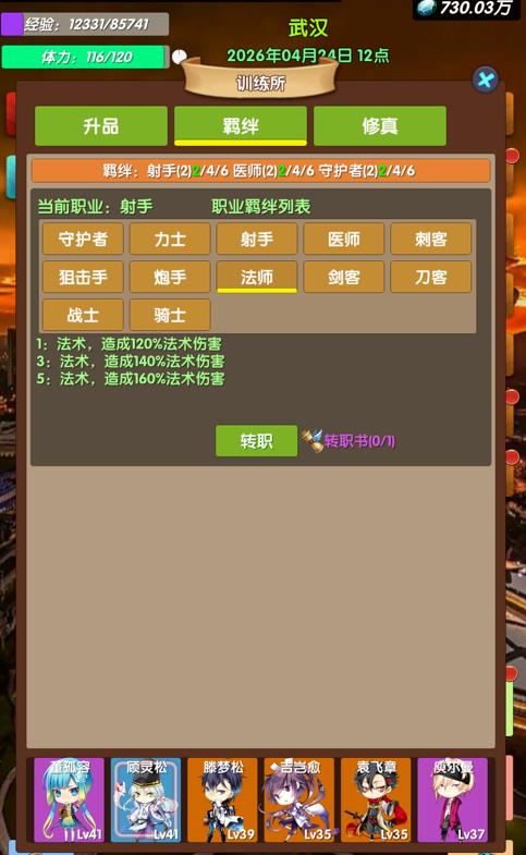 超级未来神兵主角进阶玩法攻略_超级未来神兵主角如何进行进阶