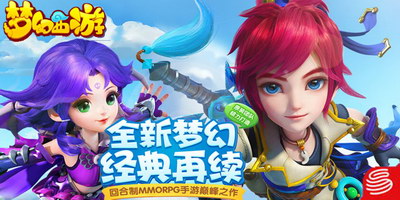 梦幻西游手游2020年3月25日更新公告_梦幻西游手游3月25日更新了什么