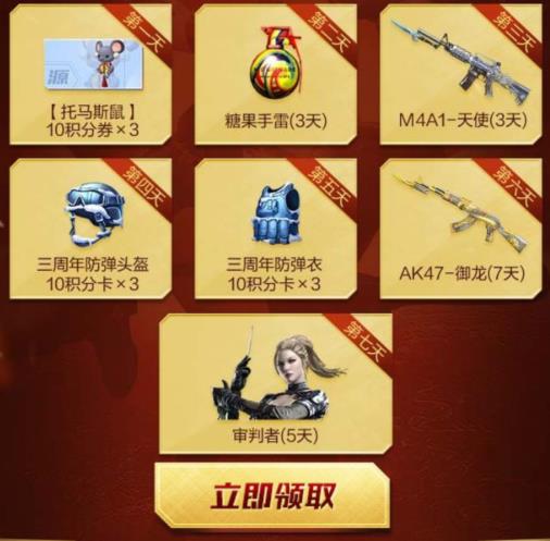 CF手游火线节礼包在哪领_CF手游火线节礼包领取地址