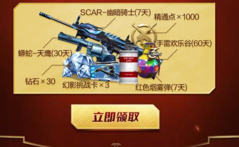 CF手游火线节礼包在哪领_CF手游火线节礼包领取地址