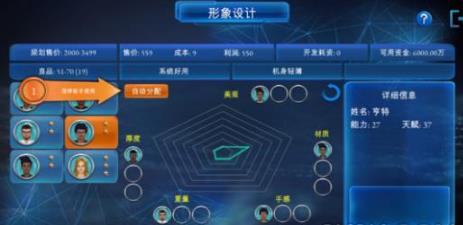 手机帝国形象设计策略_手机帝国形象如何设计