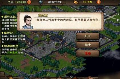 烟雨江湖行货商在哪找_烟雨江湖行货商触发条件一览