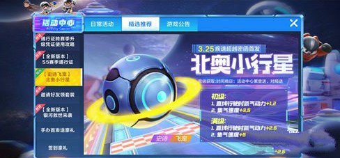 跑跑卡丁车手游极速超越密函怎么获得_跑跑卡丁车手游极速超越密函获得方法
