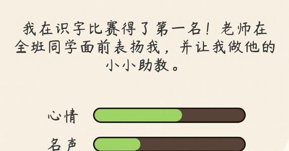 人生模拟器中国式人生升职攻略_人生模拟器如何进行升职
