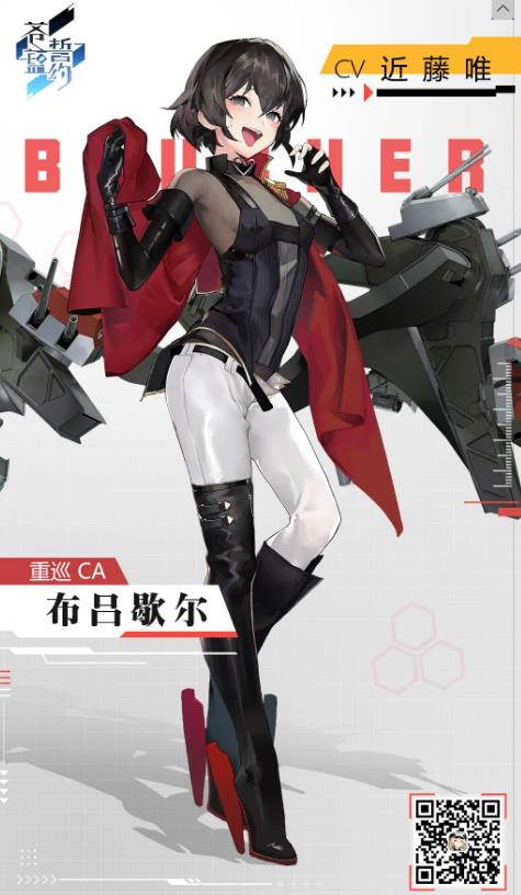 苍蓝誓约布吕歇尔战姬情报介绍_苍蓝誓约布吕歇尔怎么样
