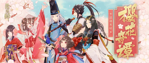 阴阳师樱花奇谭活动内容奖励_阴阳师樱花奇谭活动攻略