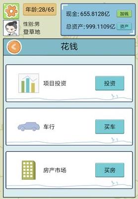 人生模拟器中国式人生抓周怎么选_人生模拟器中国式人生抓周选择推荐攻略