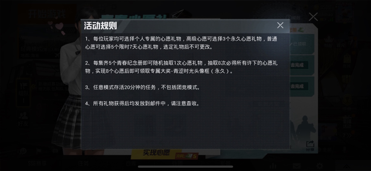 和平精英青涩时光头像框怎么获得_和平精英青涩时光头像框获得方法