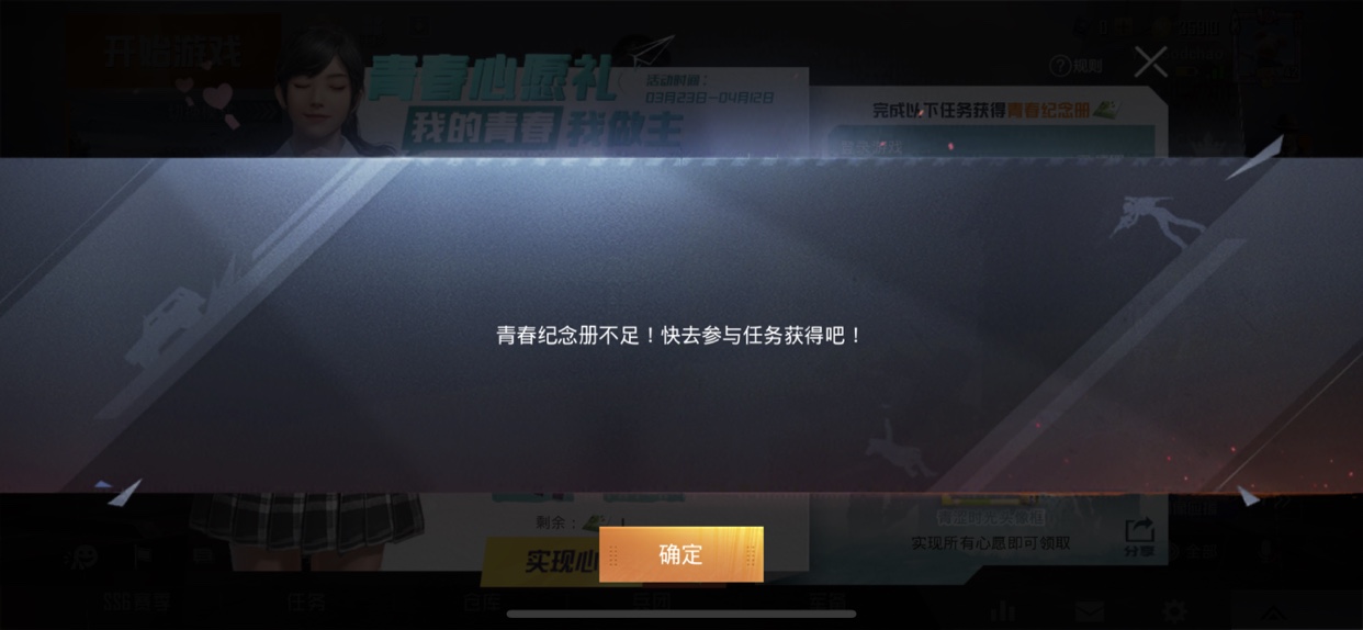 和平精英青涩时光头像框怎么获得_和平精英青涩时光头像框获得方法