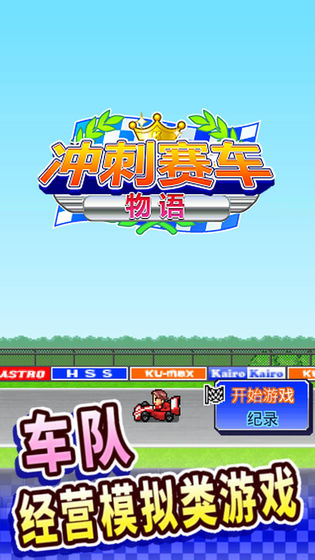 冲刺赛车物语2激活码怎么获得_冲刺赛车物语2激活码获得方法