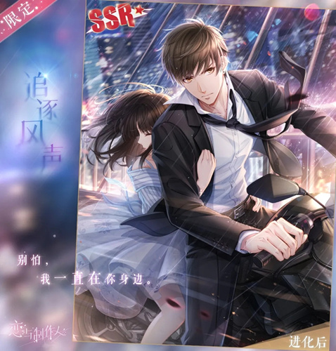 恋与制作人白起追逐风声什么样_恋与制作人白起追逐风声图文展示