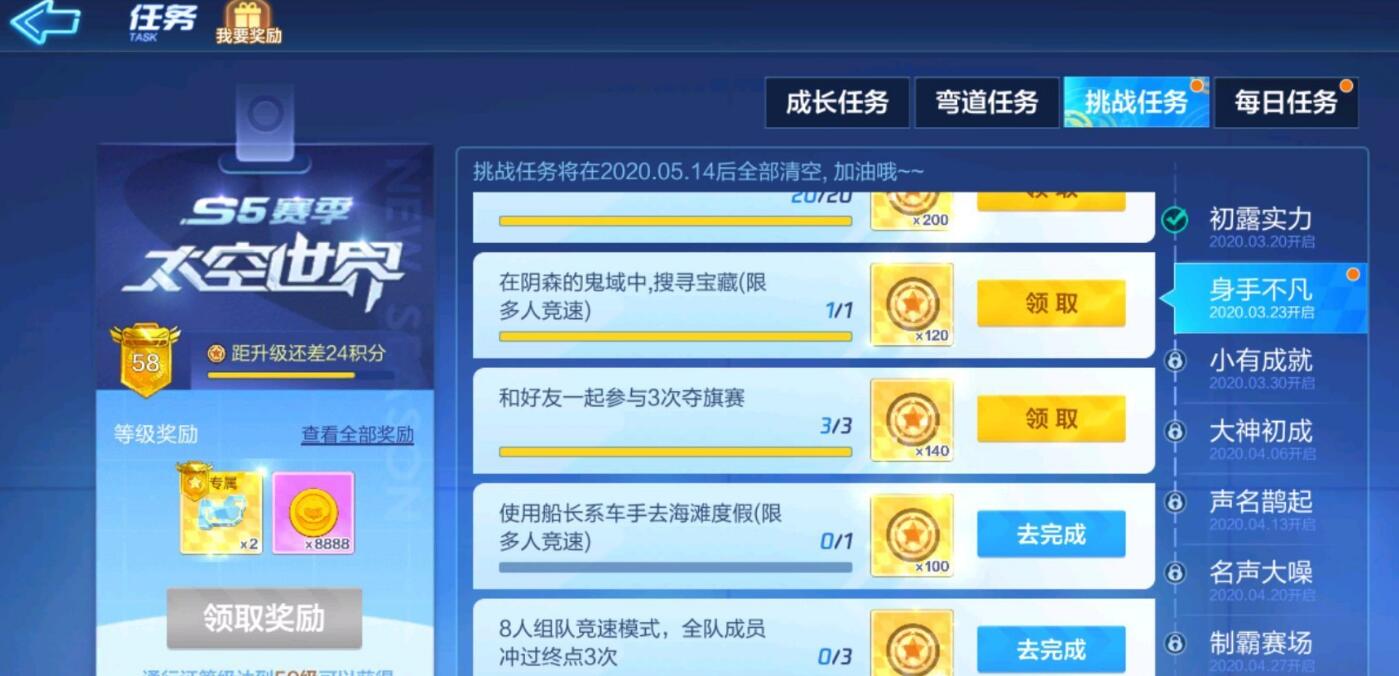 跑跑卡丁车使用船长系列车手去海滩度假是哪张地图_跑跑卡丁车使用船长系列任务地图选择
