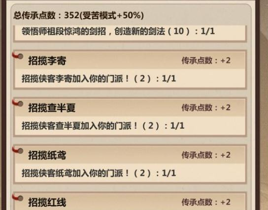 模拟江湖纸鸢招揽流程攻略_模拟江湖纸鸢怎么招揽