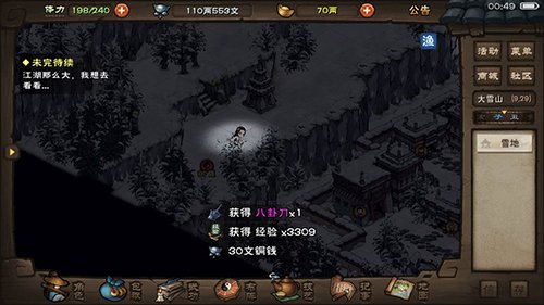 烟雨江湖最新紫脉置换方法攻略_烟雨江湖最新紫脉如何进行置换
