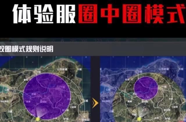 和平精英圈中圈的紫色圈是什么_和平精英圈中圈的紫色圈分析介绍