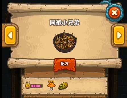 黑暗料理王同袍小兄弟做法_黑暗料理王同袍小兄弟配方是什么