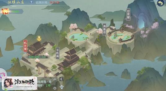 浮生为卿歌归墟山庄冒险指南_浮生为卿歌归墟山庄冒险副本怎么过