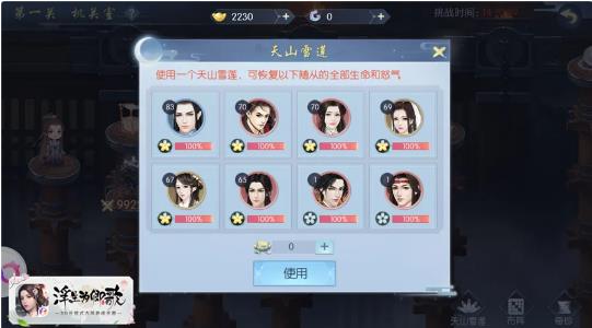 浮生为卿歌归墟山庄冒险指南_浮生为卿歌归墟山庄冒险副本怎么过