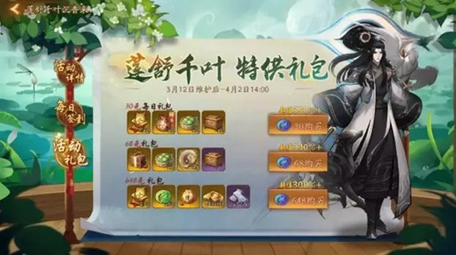 神都夜行录SSR妖灵三圣母怎么得_神都夜行录SSR妖灵三圣母获取攻略