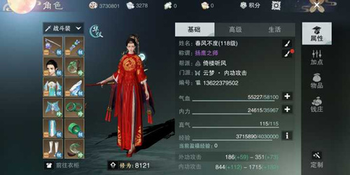 一梦江湖云梦领悟有什么效果_一梦江湖云梦领悟效果一览