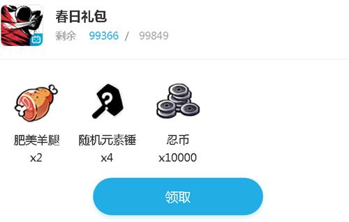 忍者必须死3bilibili春日礼包兑换码在哪领_忍者必须死3手游bilibili春日礼包兑换码领取地址