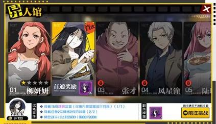 一人之下3月26日版本更新公告_一人之下3月26日版本更新了哪些内容