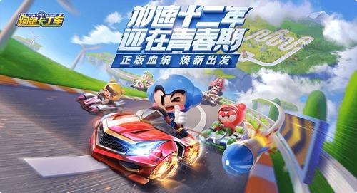 跑跑卡丁车手游任意模式中用皮蛋系车手获得5次前4名任务怎么做_跑跑卡丁车手游任意模式中用皮蛋系车手获得5次前4名任务攻略