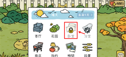 萌宅物语怎么上二楼_萌宅物语上楼方法