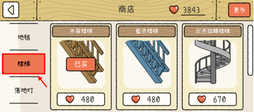 萌宅物语怎么上二楼_萌宅物语上楼方法