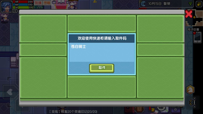 伊洛纳3月20日取件码是什么_伊洛纳3月20日取件码详解