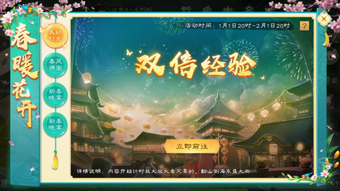 绿色征途手游春风拂面活动_绿色征途手游春风拂面活动内容
