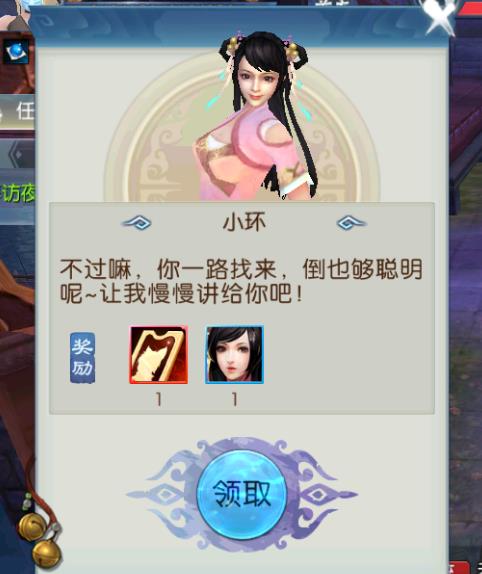 诛仙手游天下第一楼隐藏任务怎么做_诛仙手游天下第一楼隐藏任务图文攻略