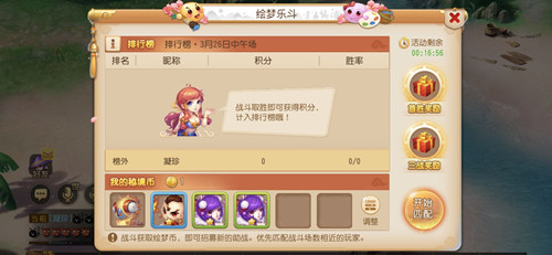 梦幻西游手游绘梦乐斗活动内容奖励_梦幻西游手游绘梦乐斗活动攻略