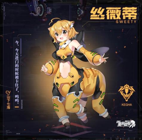 重装战姬机师丝薇蒂前来报到_重装战姬机师丝薇蒂怎么样
