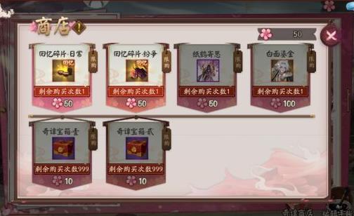 阴阳师樱花币怎么获得_阴阳师樱花币获得方法