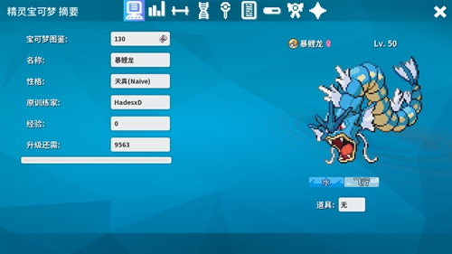 pokemmo暴鲤龙怎么配招_pokemmo暴鲤龙配招攻略
